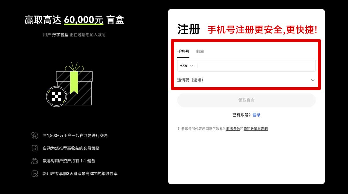 注册欧意交易所手机客户端下载安卓版怎么下？3步极速安装指南账户步骤